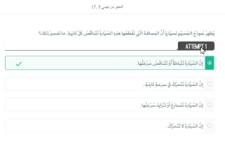 وصف الحركة علوم سابع